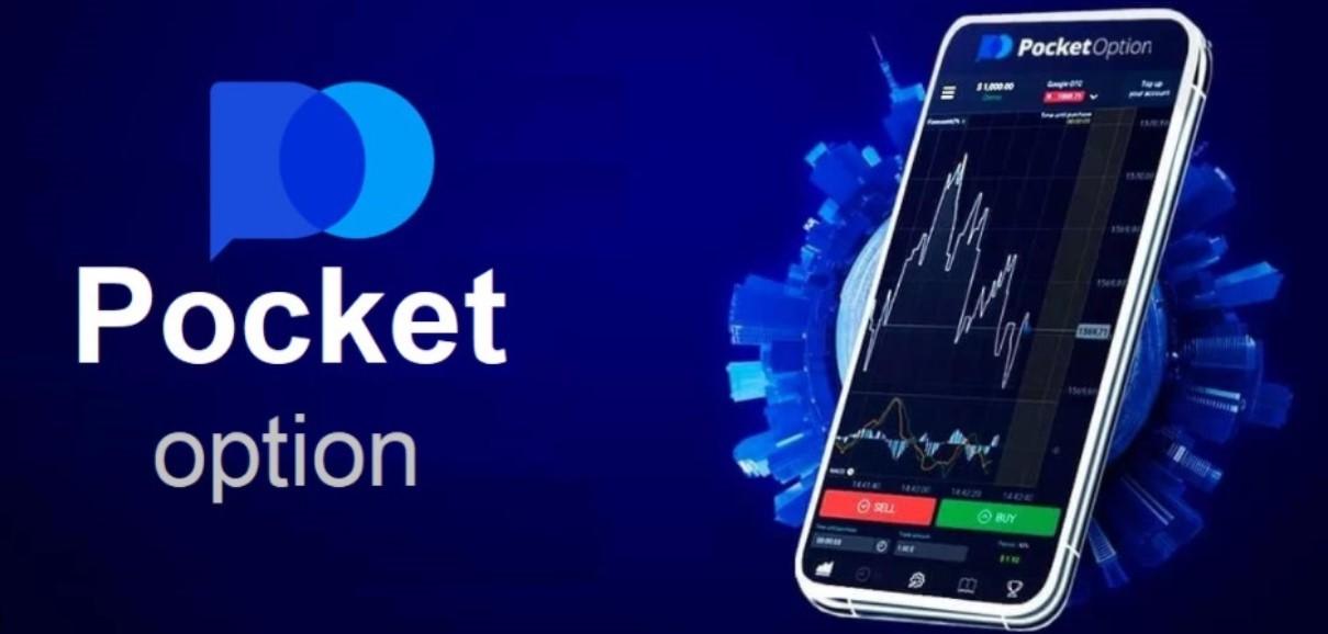 Безопасная Торговля Pocket Option 14 Безопасная Торговля Pocket Option 14
