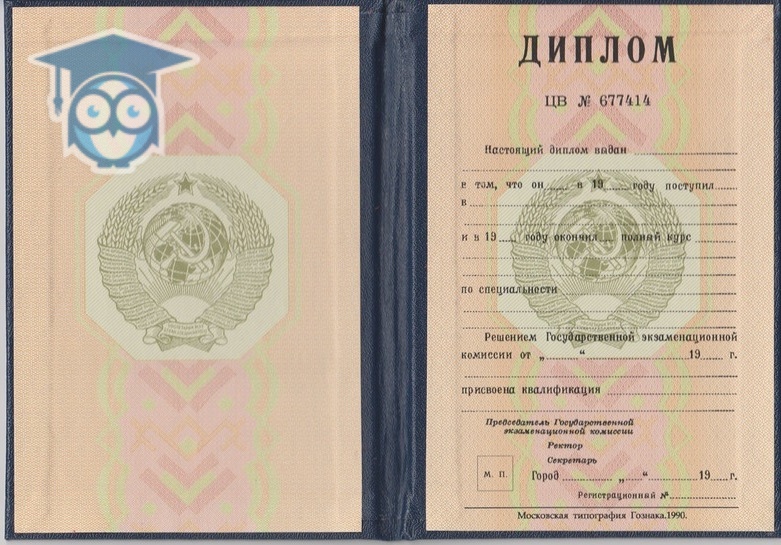 Купить диплом на заказ - Обращение к профессионалам Купить диплом на заказ - Обращение к профессионалам