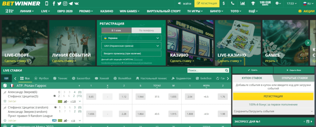 Exciting Promotions Bonus BetWinner Exciting Promotions Bonus BetWinner