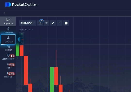 Pocket Option зеркало Необходимое решение для трейдеров
