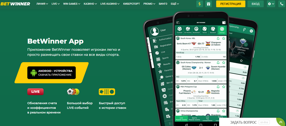 Registration BetWinner Your Guide to Starting with BetWinner Registration BetWinner Your Guide to Starting with BetWinner