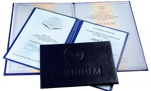 Купить диплом в Нижнем Тагиле