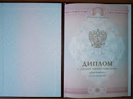 Купить диплом 182 Купить диплом 182