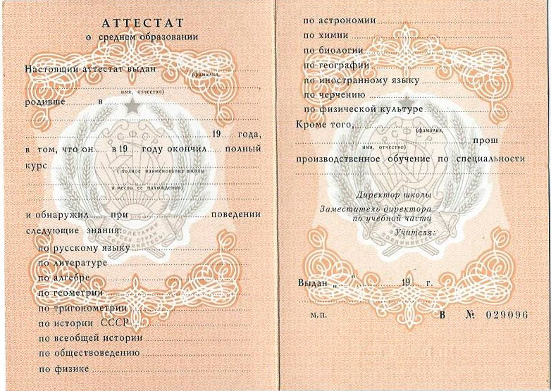 Купить диплом в Коврове на 4 Купить диплом в Коврове на 4