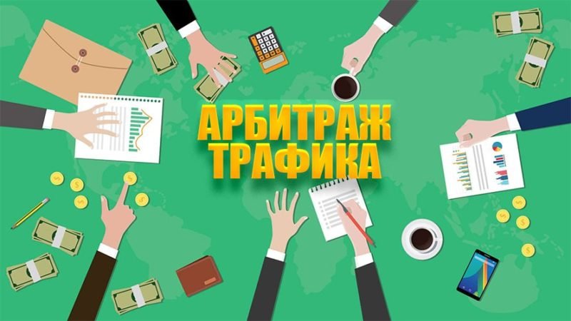 Сколько зарабатывают арбитражники 0 Сколько зарабатывают арбитражники 0